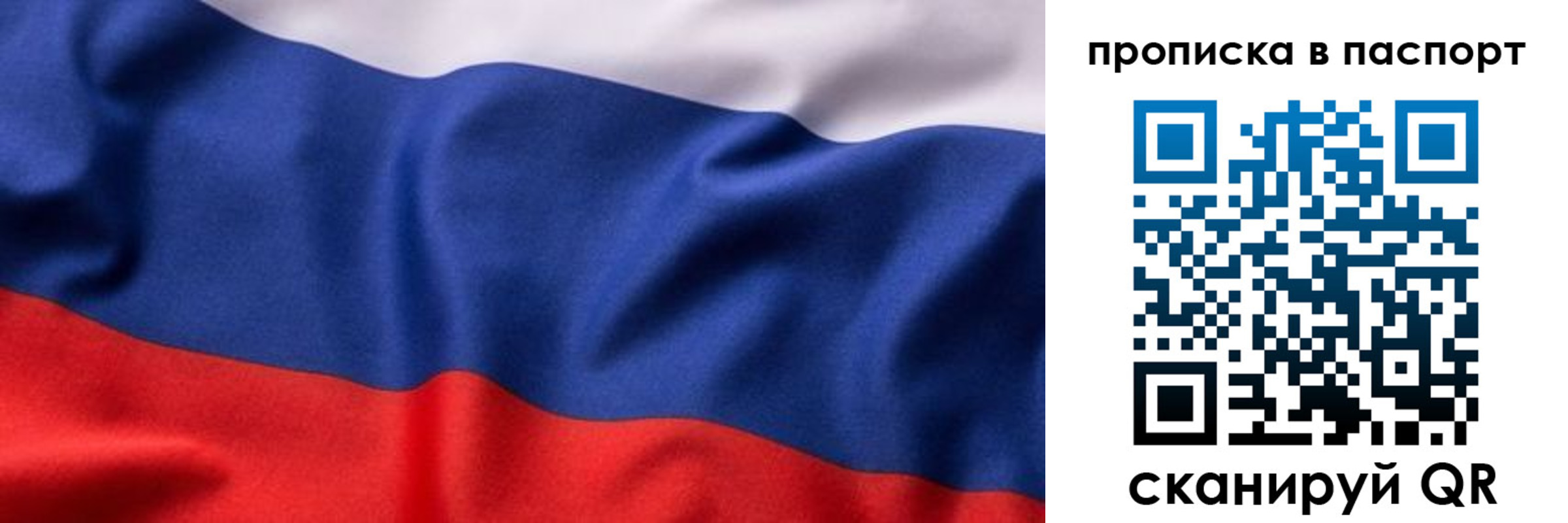 прописка для школы в Изобильном