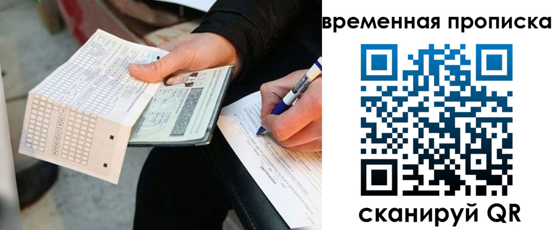 временная регистрация для всех в Изобильном