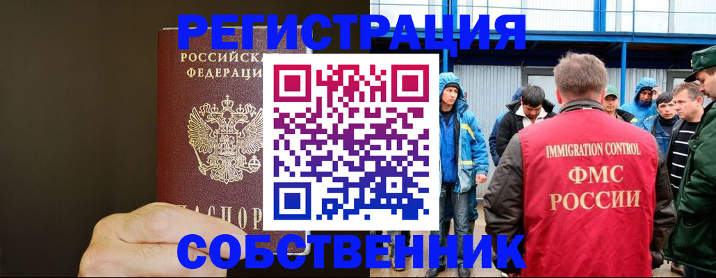 прописка иностранных граждан в Изобильном
