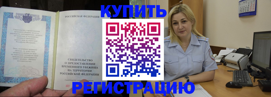 прописка регистрация в Изобильном