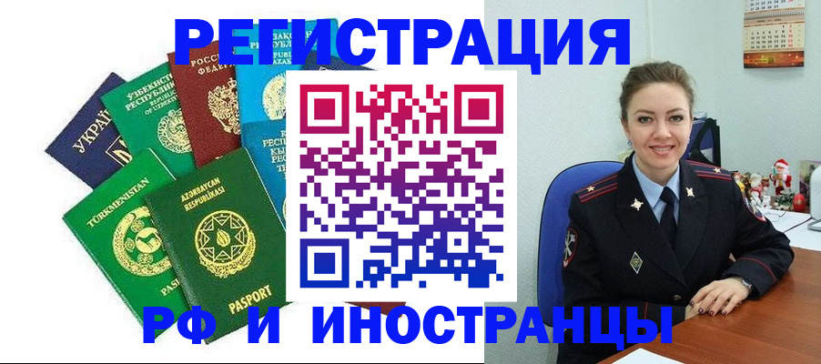 прописка 2025 в Изобильном