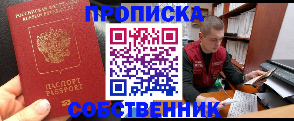 временная регистрация для школы в Изобильном