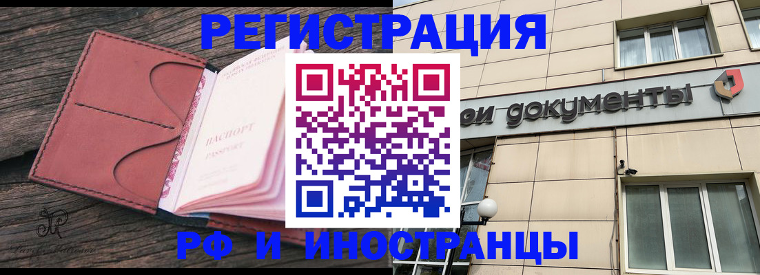 прописка для кредита в Изобильном